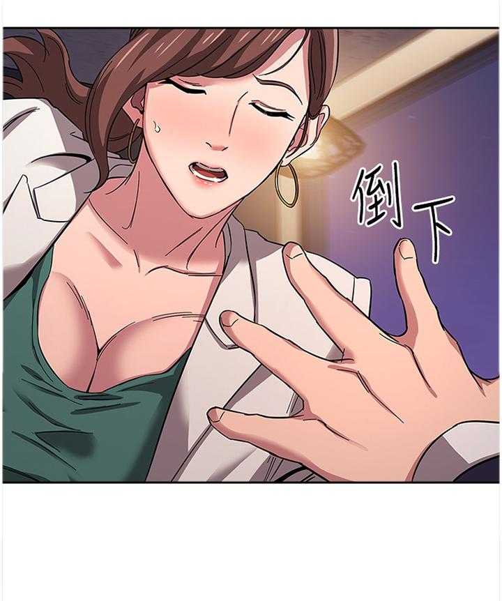 《慈爱管教》第17话 17_内在的理由 第33页