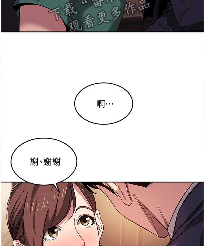 《慈爱管教》第17话 17_内在的理由 第35页