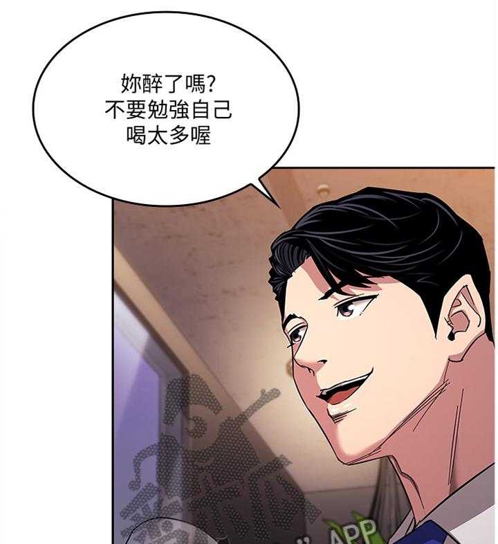 《慈爱管教》第17话 17_内在的理由 第3页