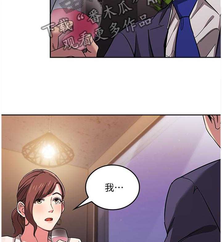 《慈爱管教》第17话 17_内在的理由 第4页