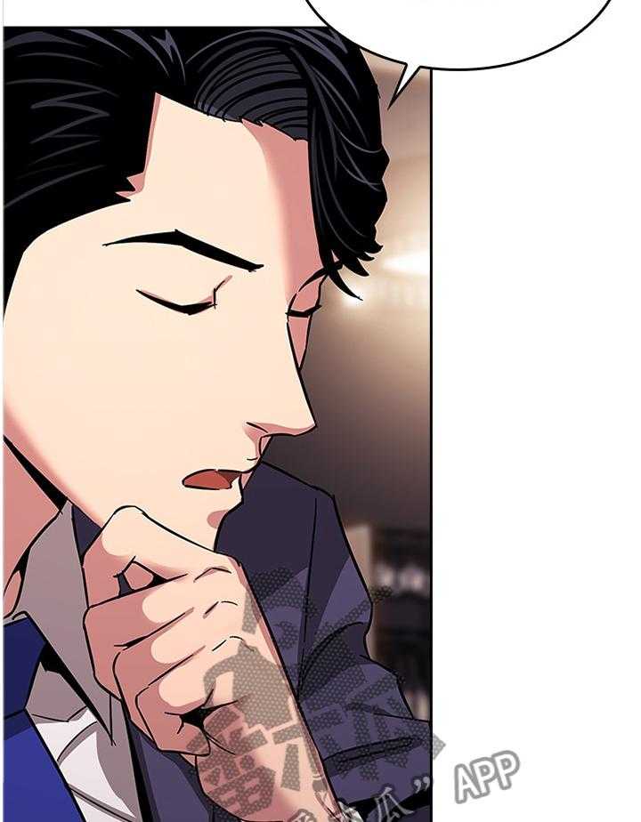 《慈爱管教》第16话 16_倾听 第23页