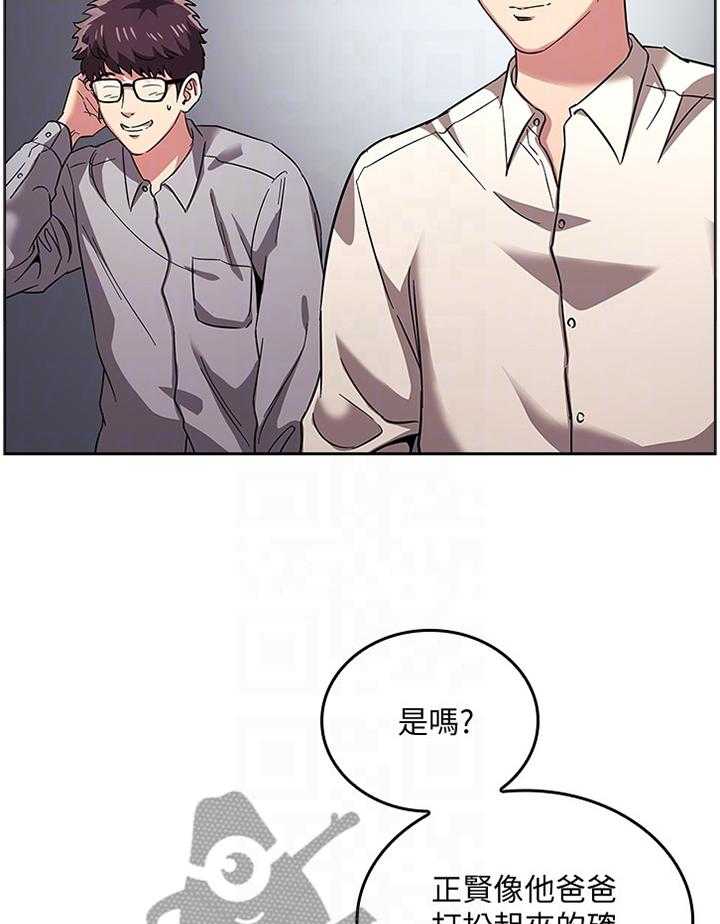 《慈爱管教》第16话 16_倾听 第25页