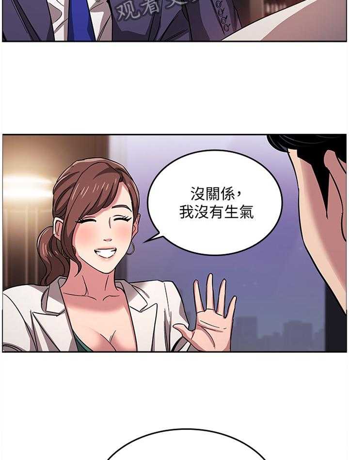 《慈爱管教》第16话 16_倾听 第29页