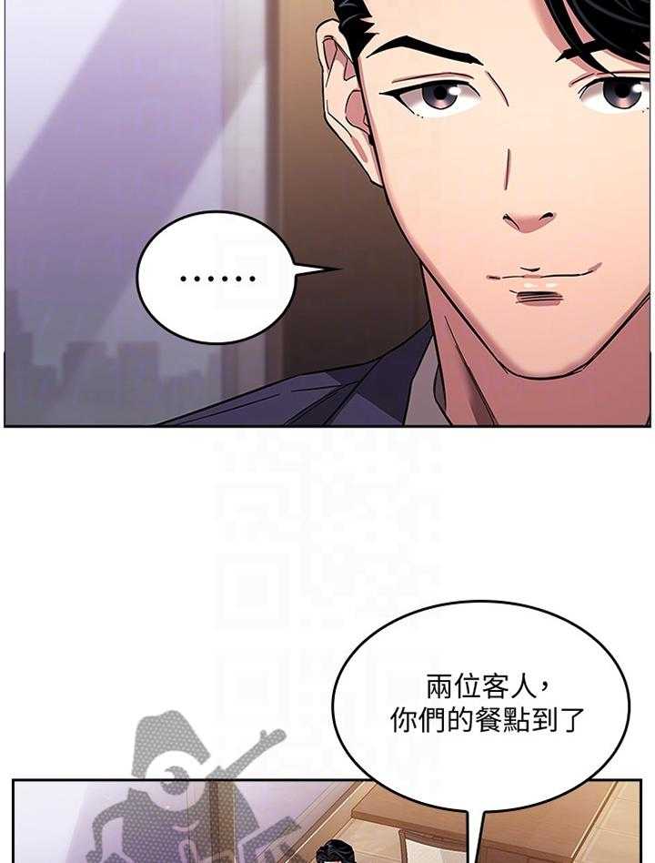 《慈爱管教》第16话 16_倾听 第32页