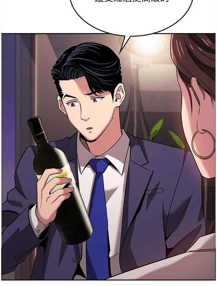 《慈爱管教》第16话 16_倾听 第36页