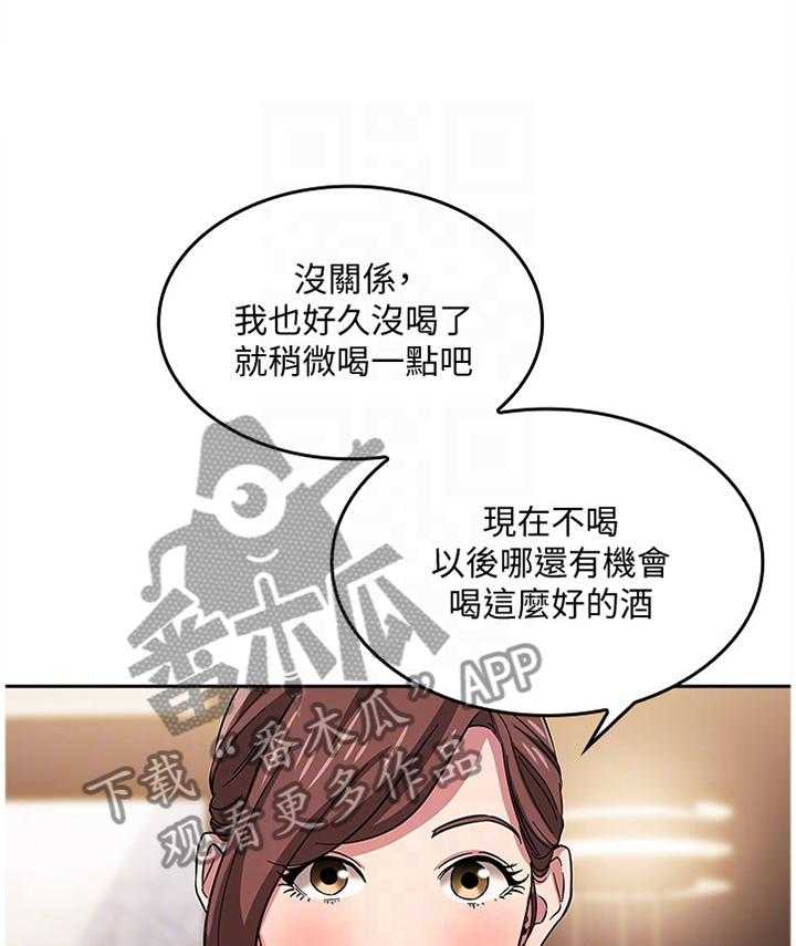 《慈爱管教》第16话 16_倾听 第37页