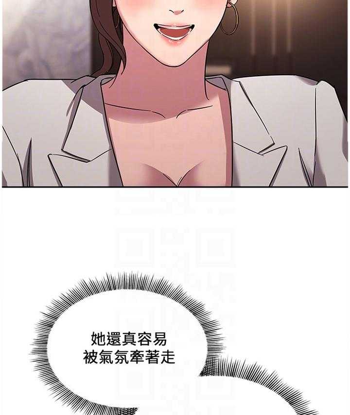 《慈爱管教》第16话 16_倾听 第38页