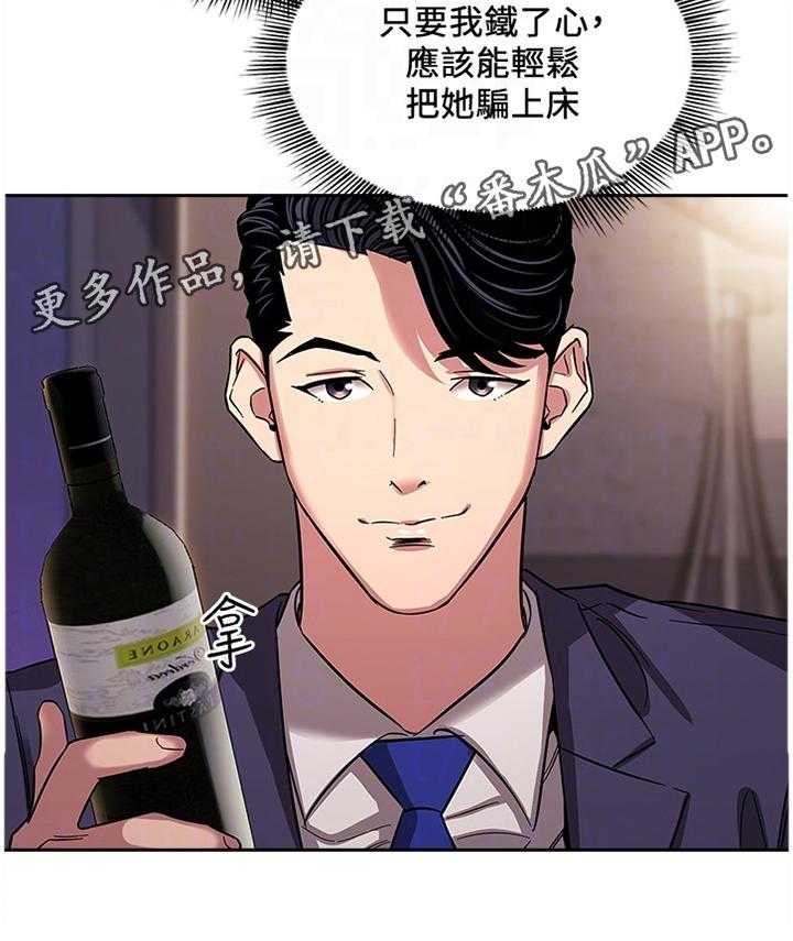 《慈爱管教》第16话 16_倾听 第39页