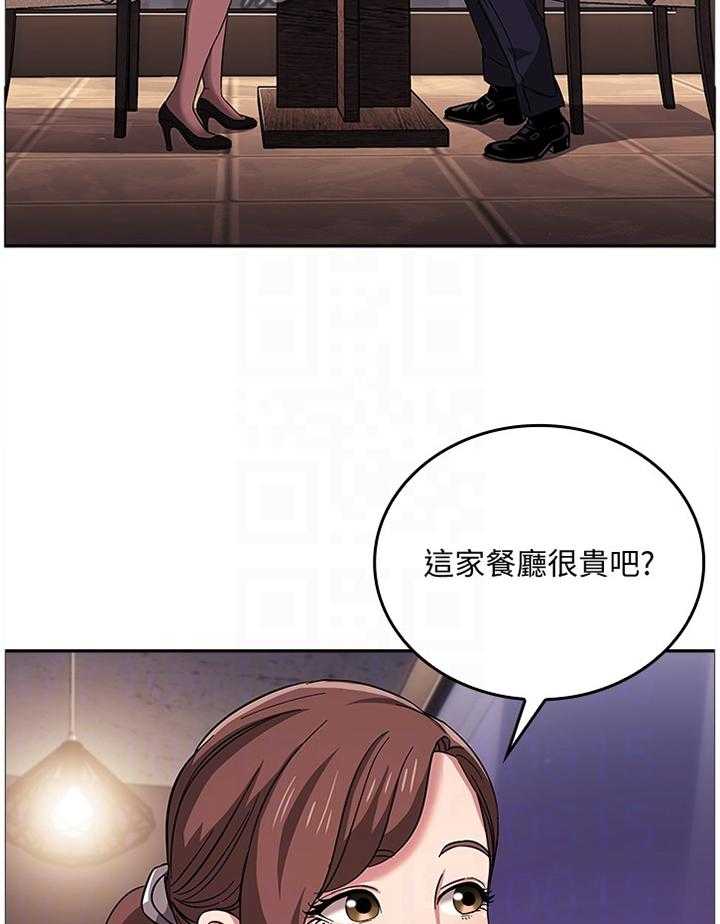 《慈爱管教》第16话 16_倾听 第3页
