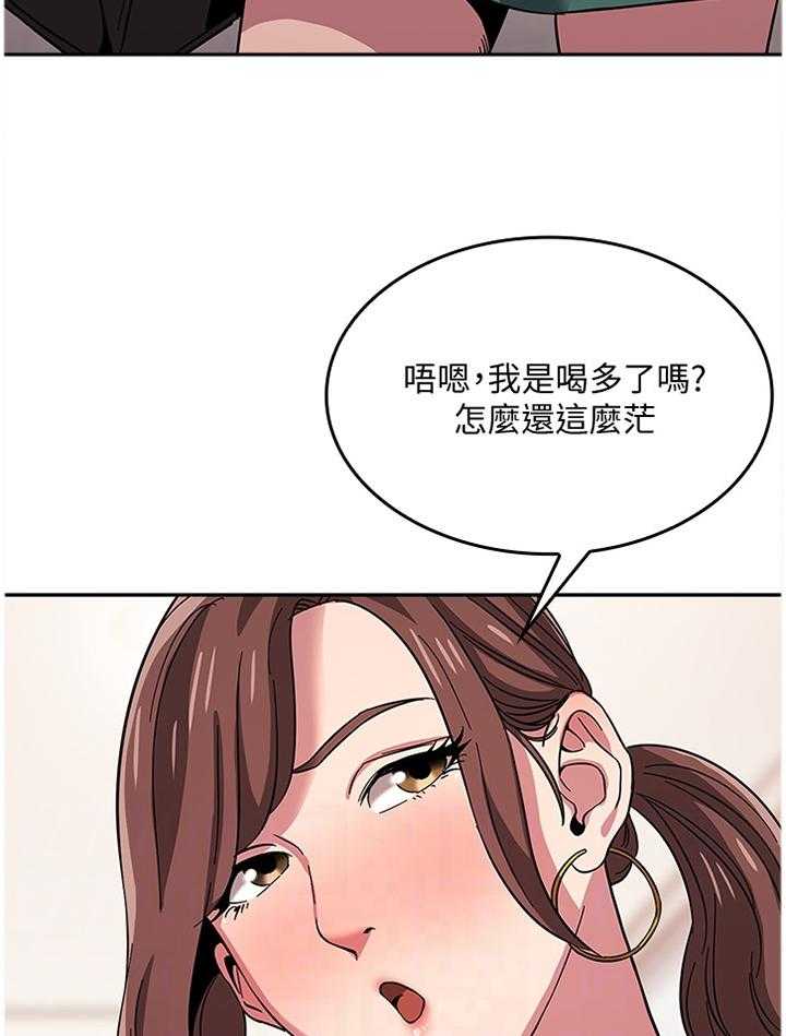 《慈爱管教》第18话 18_道歉礼物 第12页