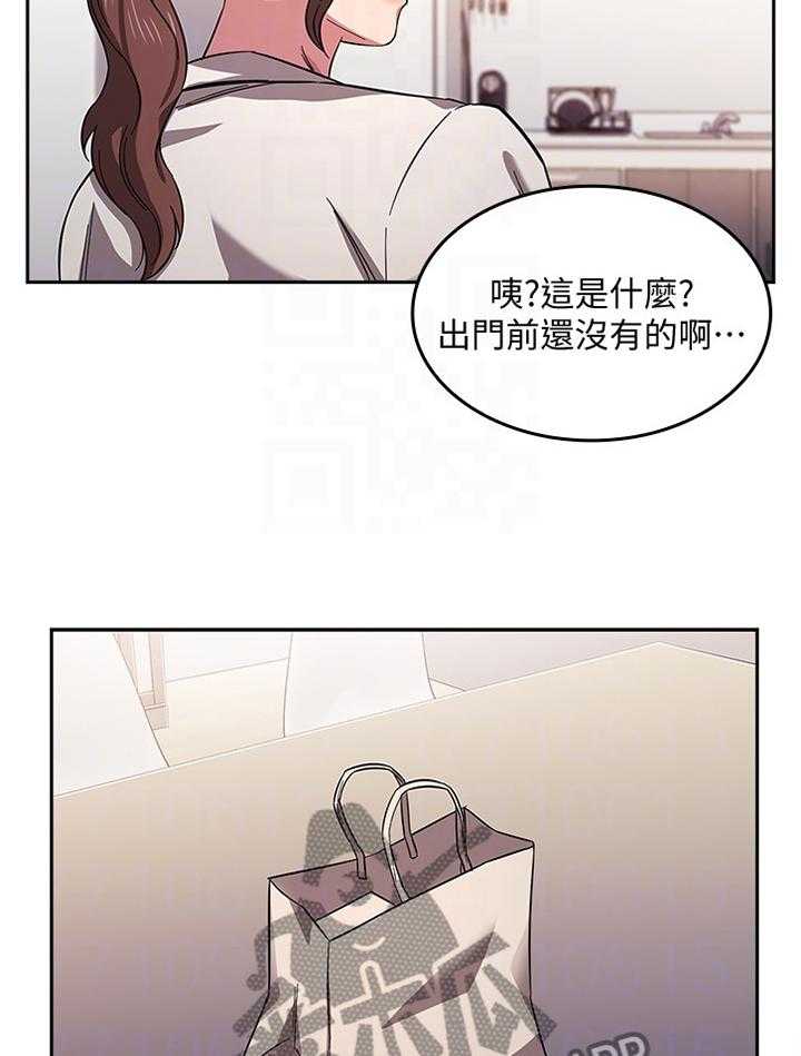 《慈爱管教》第18话 18_道歉礼物 第14页