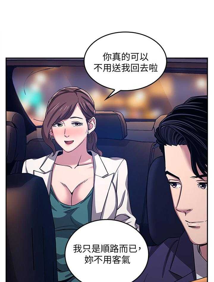 《慈爱管教》第18话 18_道歉礼物 第1页