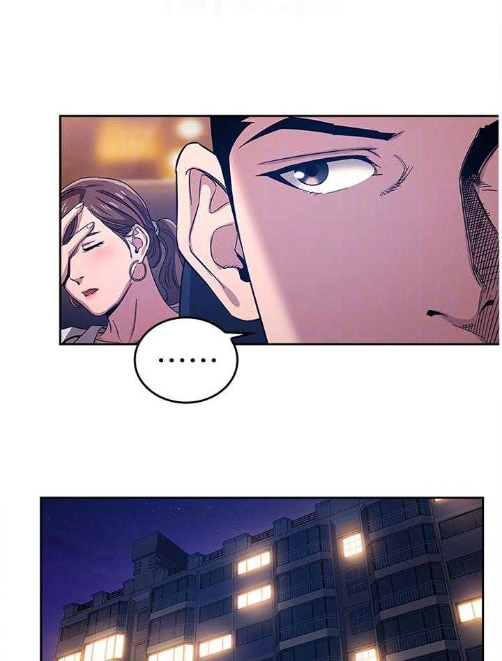 《慈爱管教》第18话 18_道歉礼物 第9页