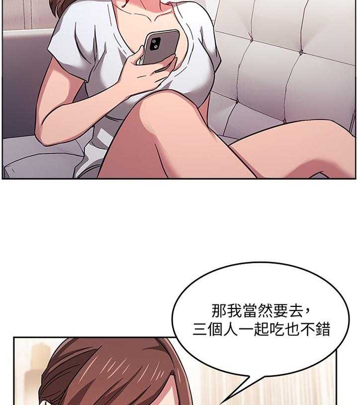 《慈爱管教》第21话 21_已婚之妇 第10页