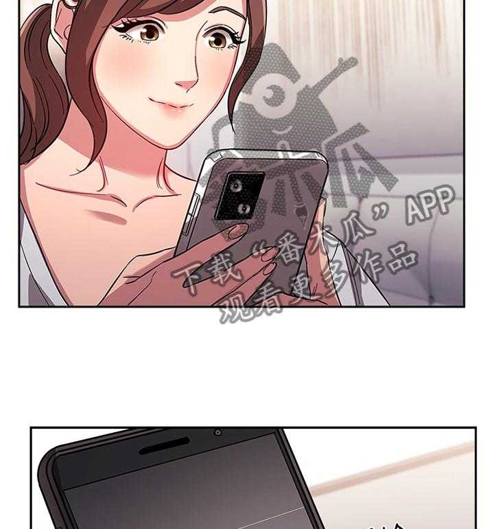 《慈爱管教》第21话 21_已婚之妇 第11页