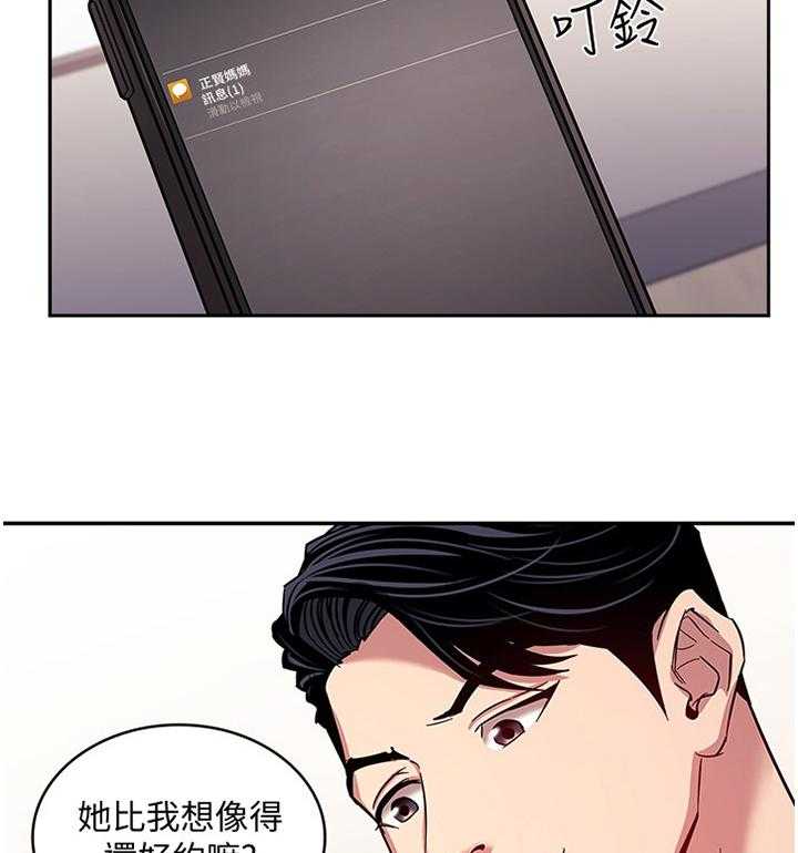 《慈爱管教》第21话 21_已婚之妇 第12页