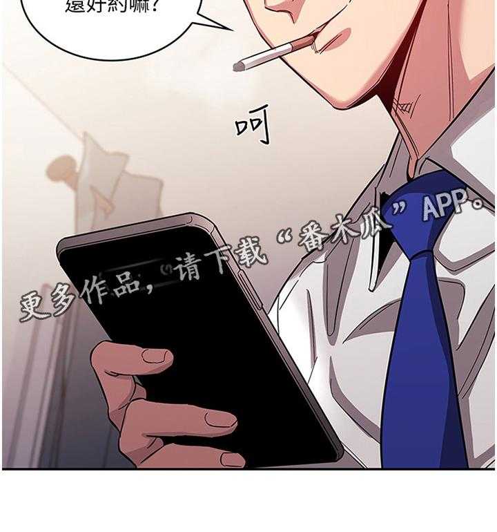 《慈爱管教》第21话 21_已婚之妇 第13页