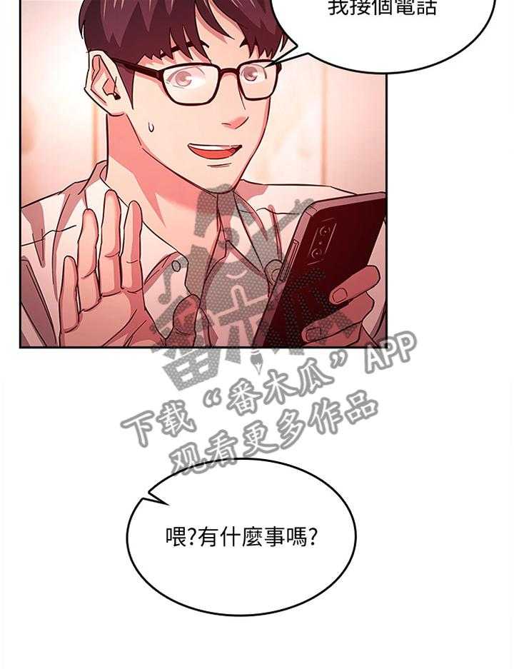 《慈爱管教》第21话 21_已婚之妇 第3页