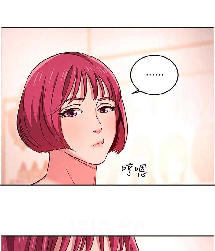 《慈爱管教》第21话 21_已婚之妇 第4页