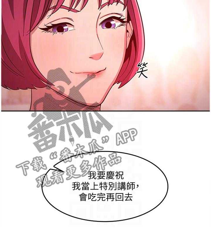 《慈爱管教》第21话 21_已婚之妇 第5页