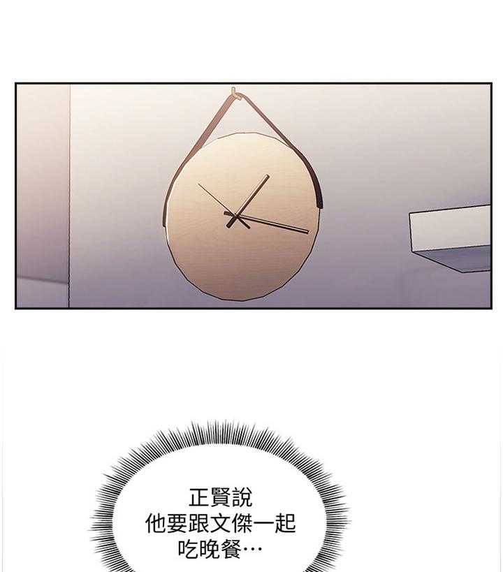 《慈爱管教》第21话 21_已婚之妇 第7页