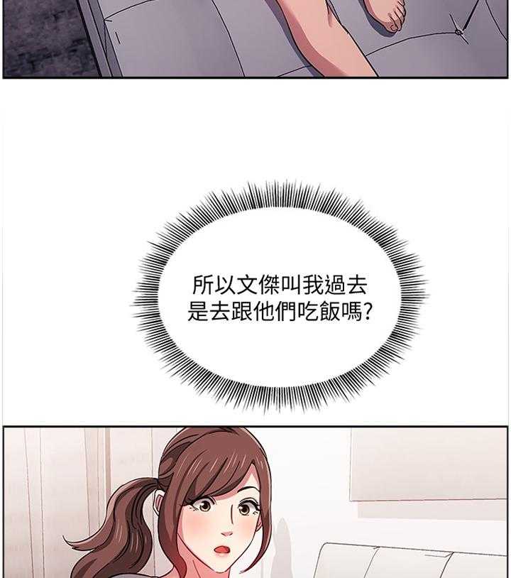 《慈爱管教》第21话 21_已婚之妇 第9页
