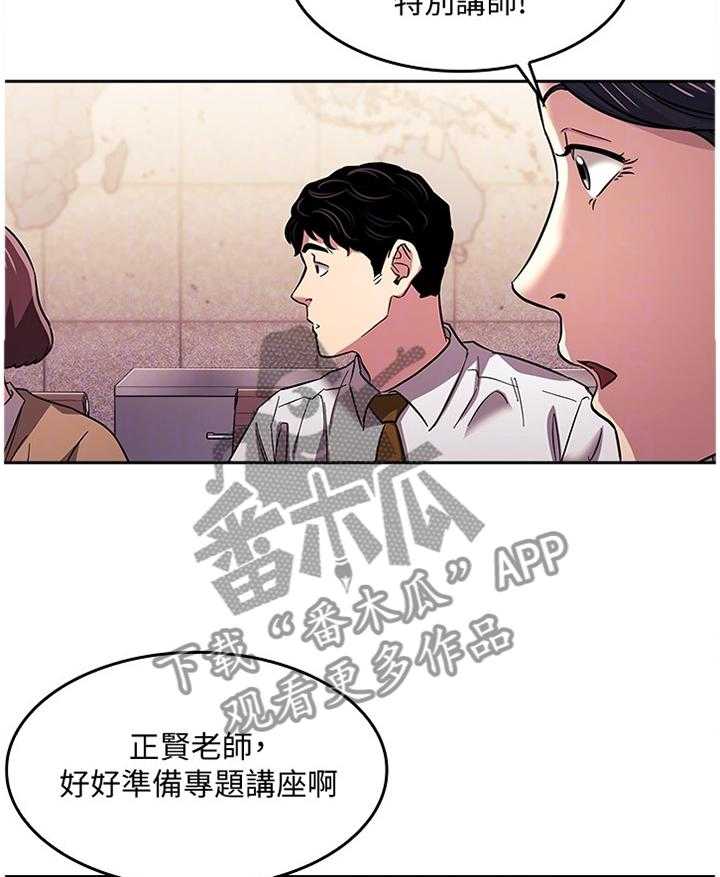 《慈爱管教》第20话 20_天台 第10页