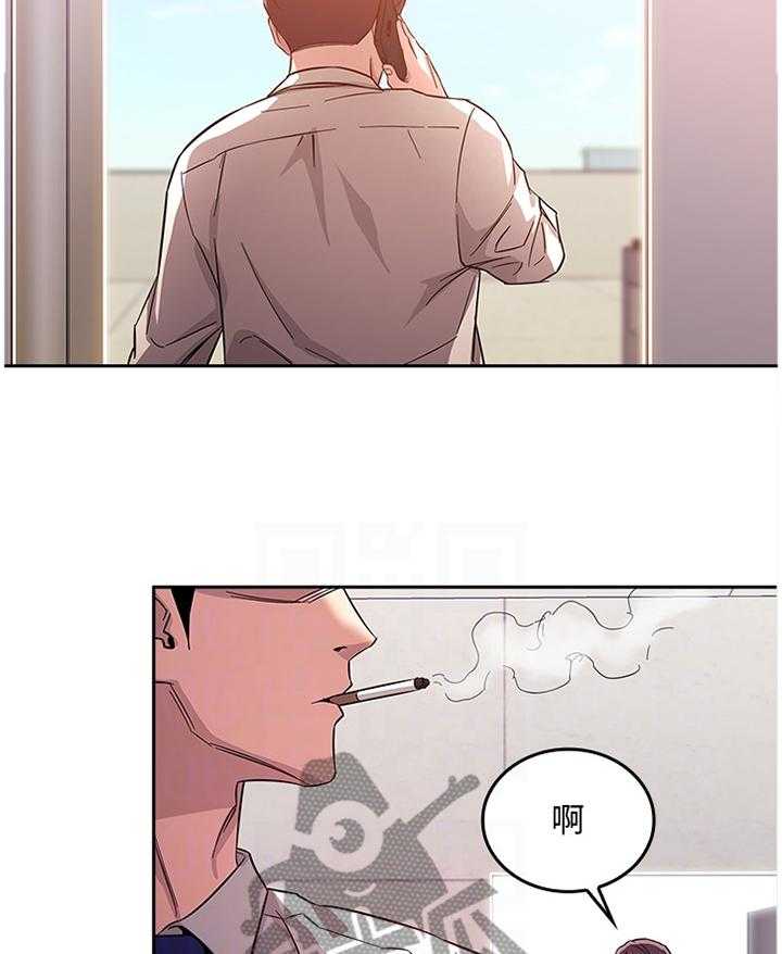 《慈爱管教》第20话 20_天台 第14页