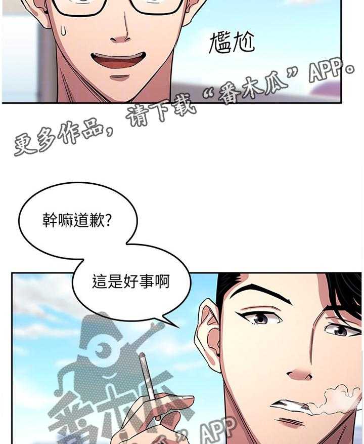 《慈爱管教》第20话 20_天台 第18页