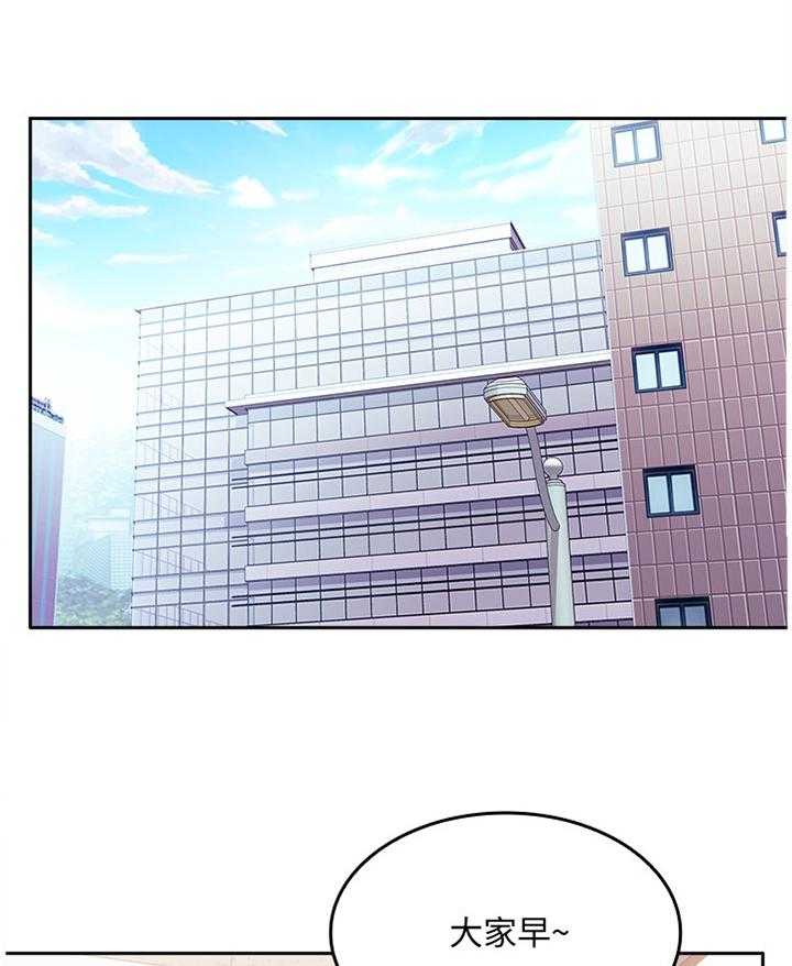 《慈爱管教》第20话 20_天台 第1页