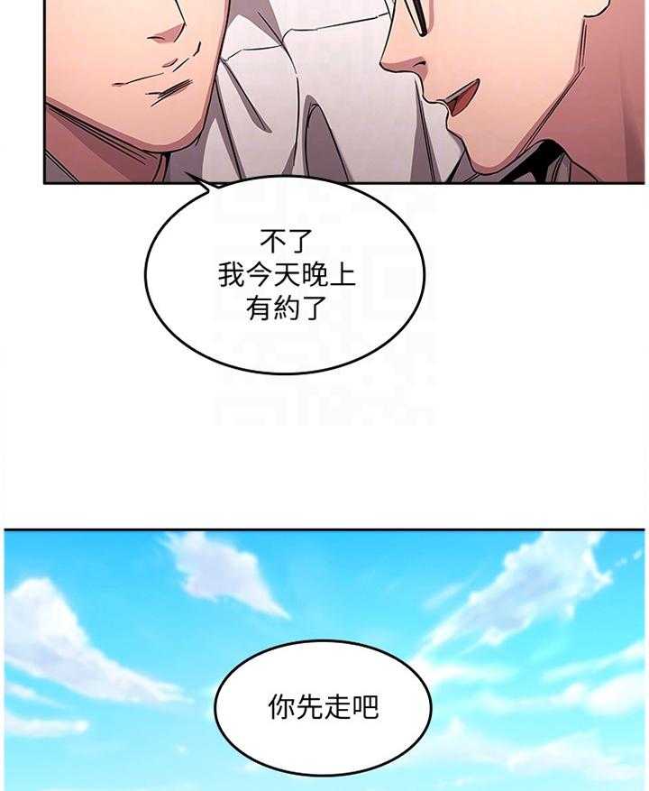 《慈爱管教》第20话 20_天台 第22页