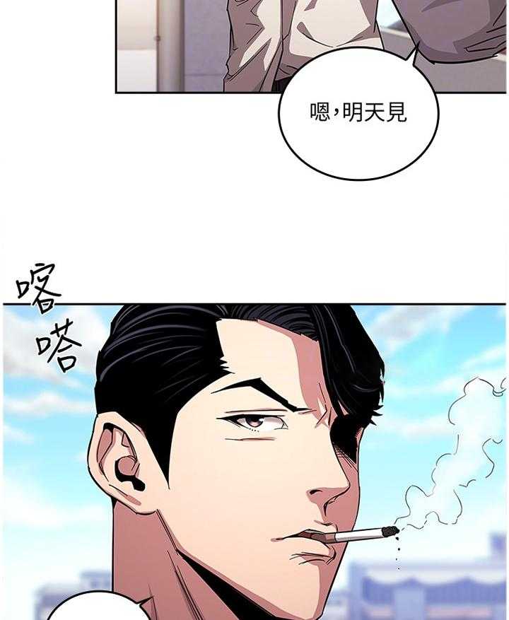 《慈爱管教》第20话 20_天台 第24页
