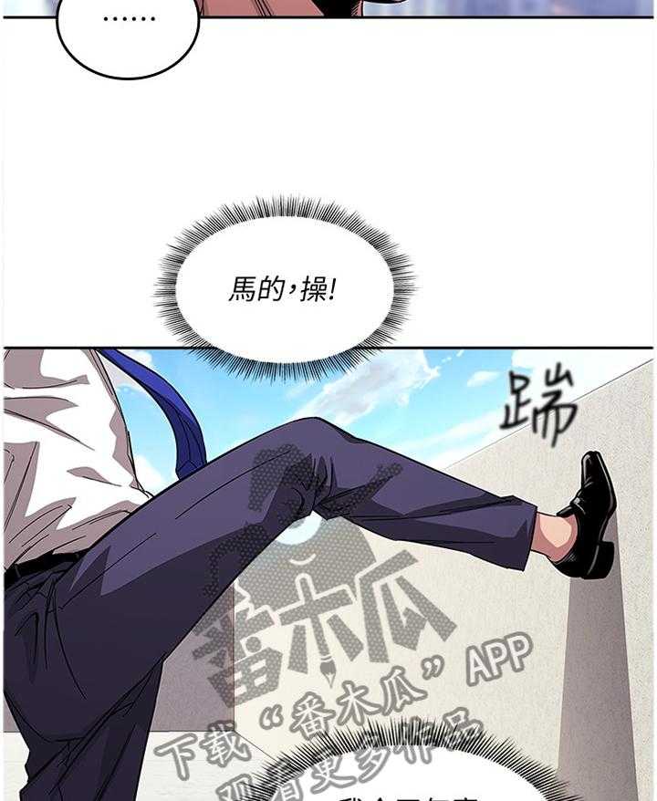 《慈爱管教》第20话 20_天台 第25页