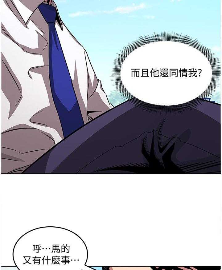 《慈爱管教》第20话 20_天台 第27页