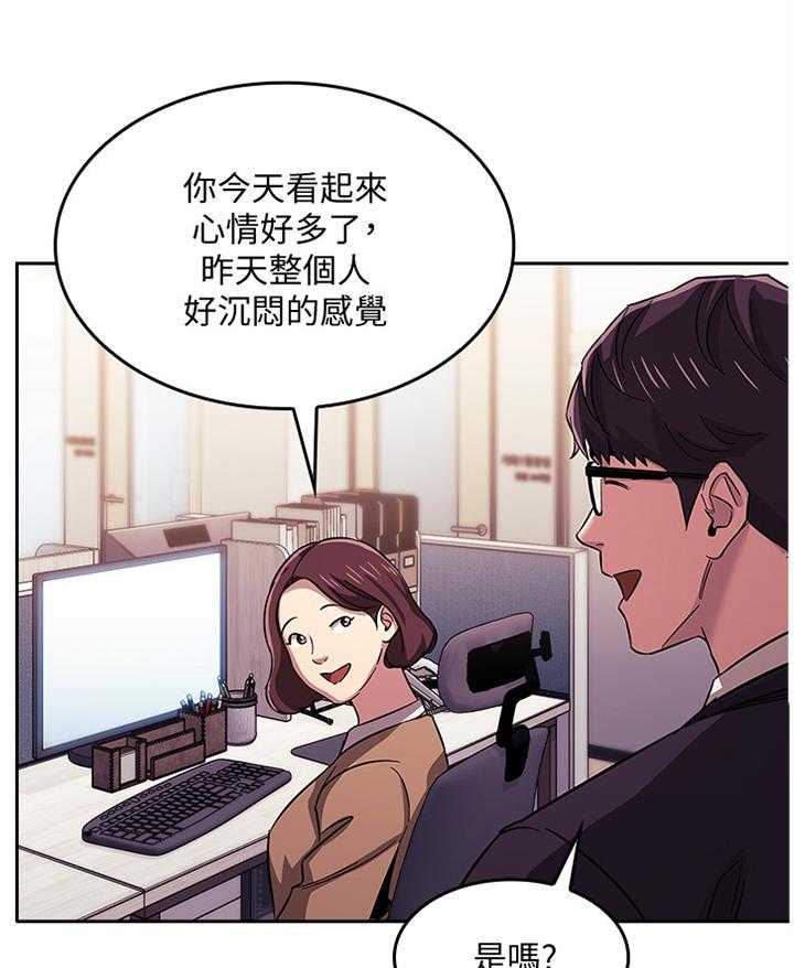 《慈爱管教》第20话 20_天台 第3页