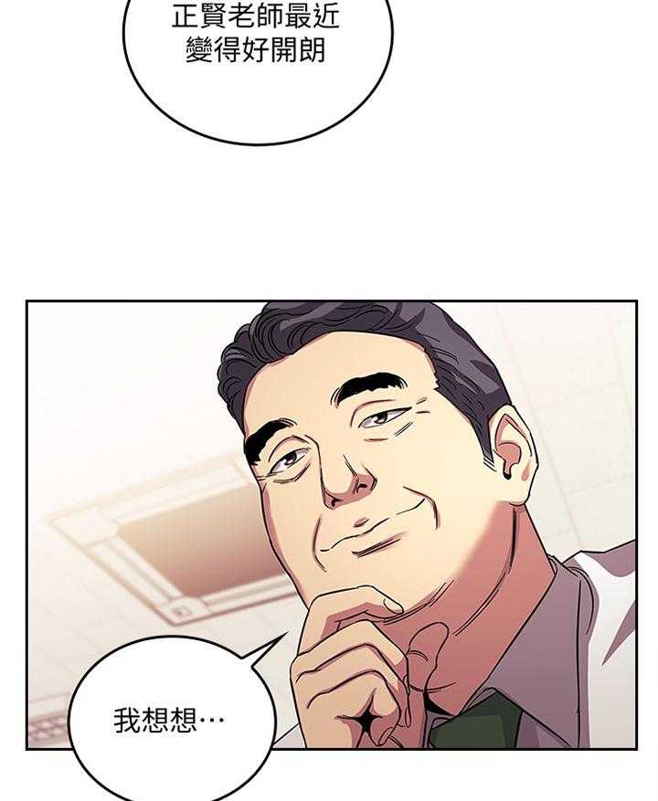 《慈爱管教》第20话 20_天台 第5页