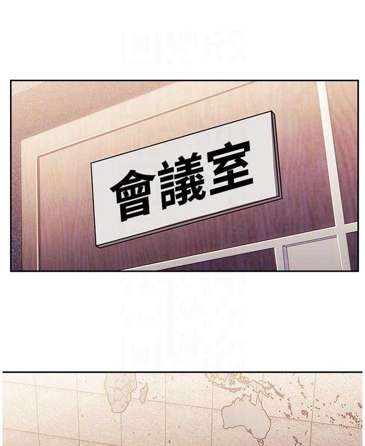 《慈爱管教》第20话 20_天台 第7页