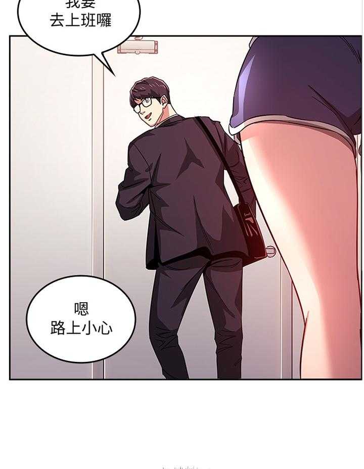 《慈爱管教》第19话 19_本性善良 第14页