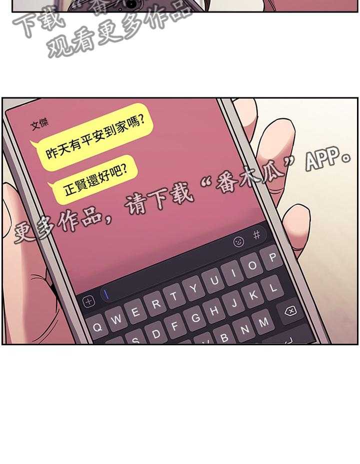 《慈爱管教》第19话 19_本性善良 第18页