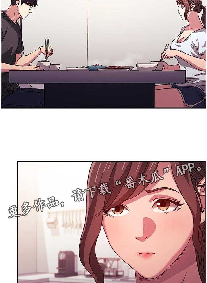 《慈爱管教》第19话 19_本性善良 第2页