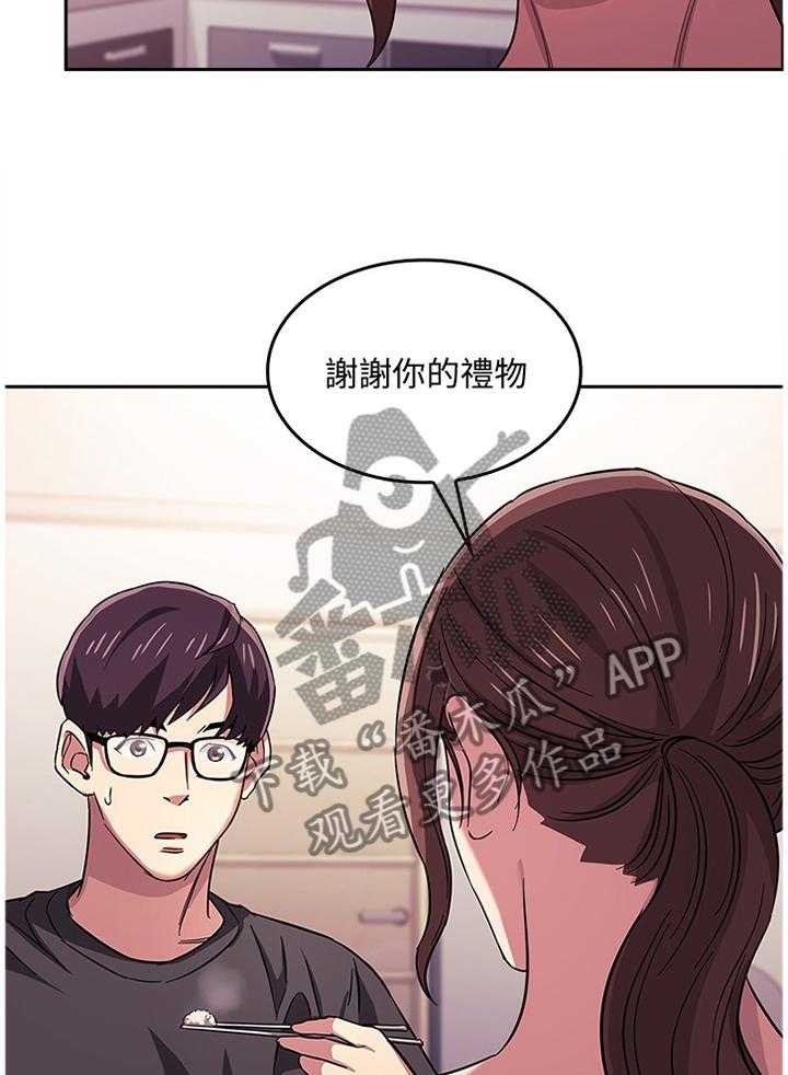 《慈爱管教》第19话 19_本性善良 第3页