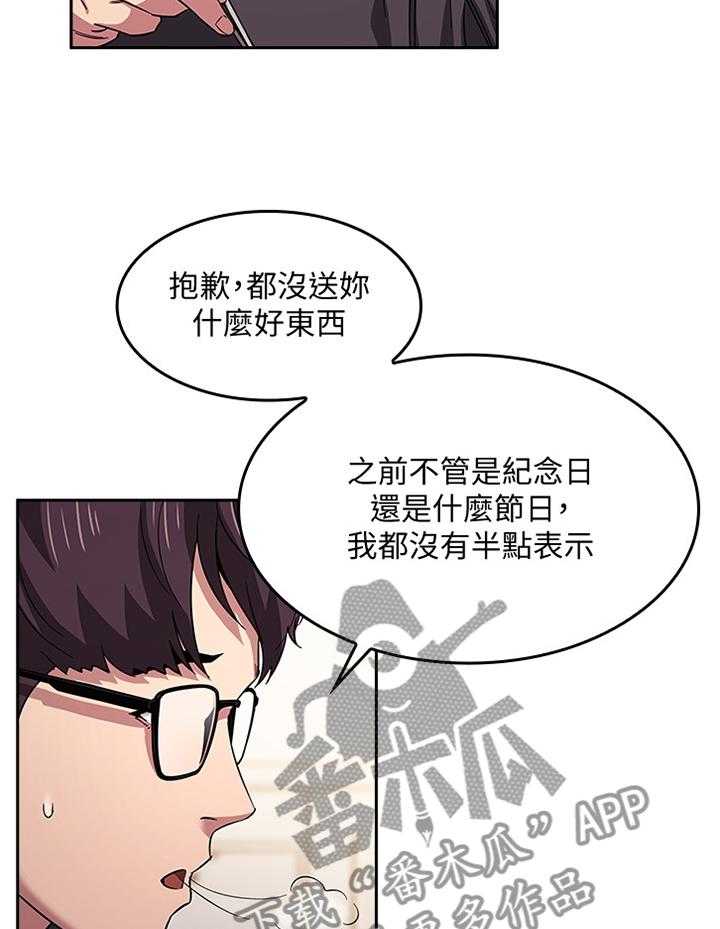 《慈爱管教》第19话 19_本性善良 第5页