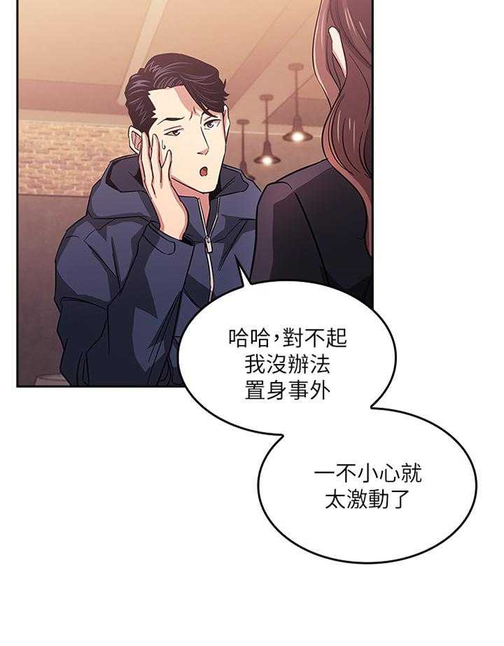 《慈爱管教》第23话 23_又一个机会 第10页