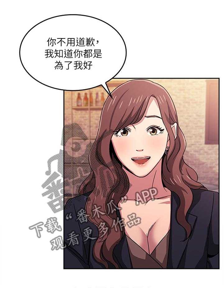 《慈爱管教》第23话 23_又一个机会 第11页