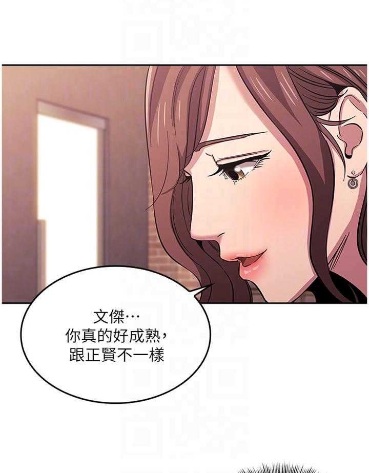《慈爱管教》第23话 23_又一个机会 第12页
