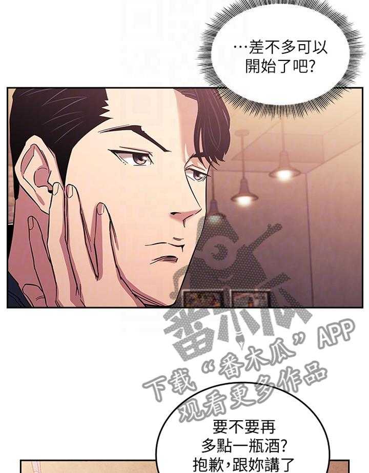 《慈爱管教》第23话 23_又一个机会 第13页