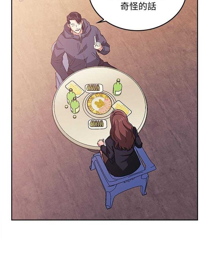 《慈爱管教》第23话 23_又一个机会 第14页