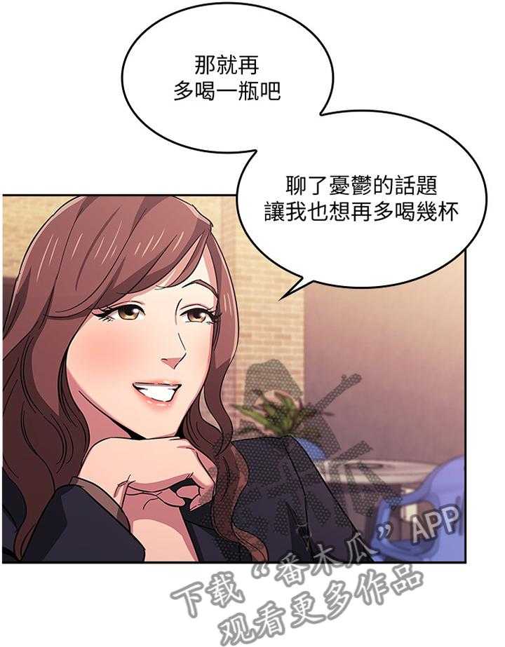 《慈爱管教》第23话 23_又一个机会 第15页