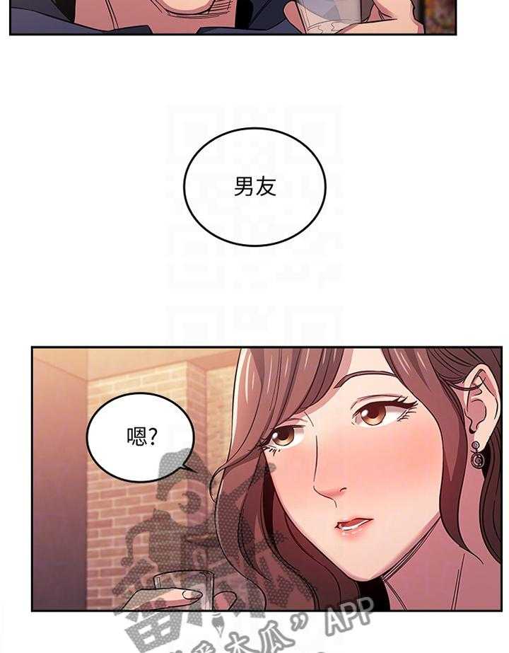 《慈爱管教》第23话 23_又一个机会 第17页