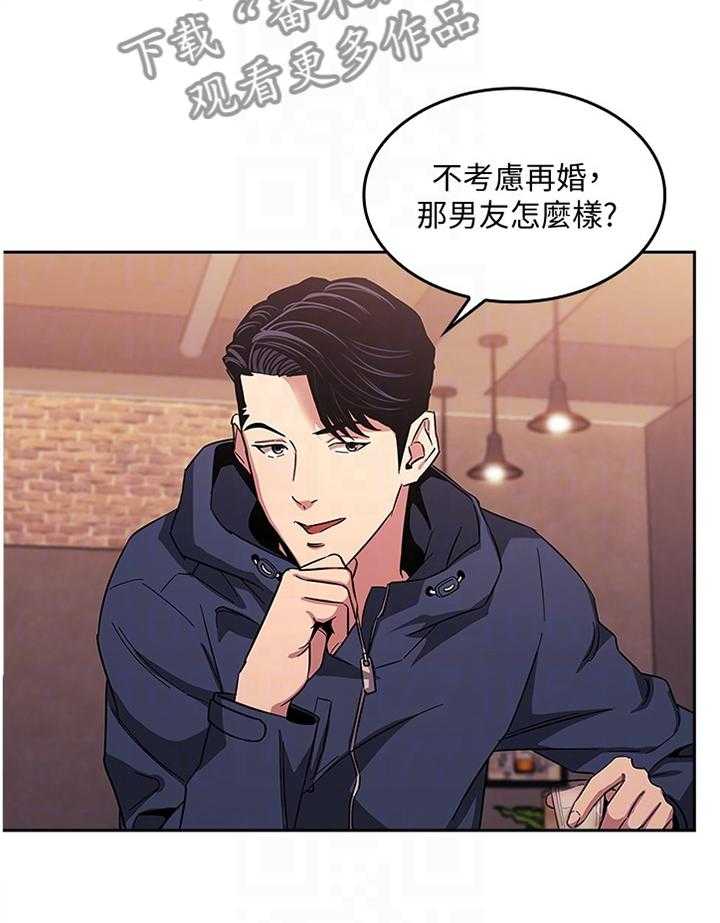 《慈爱管教》第23话 23_又一个机会 第18页
